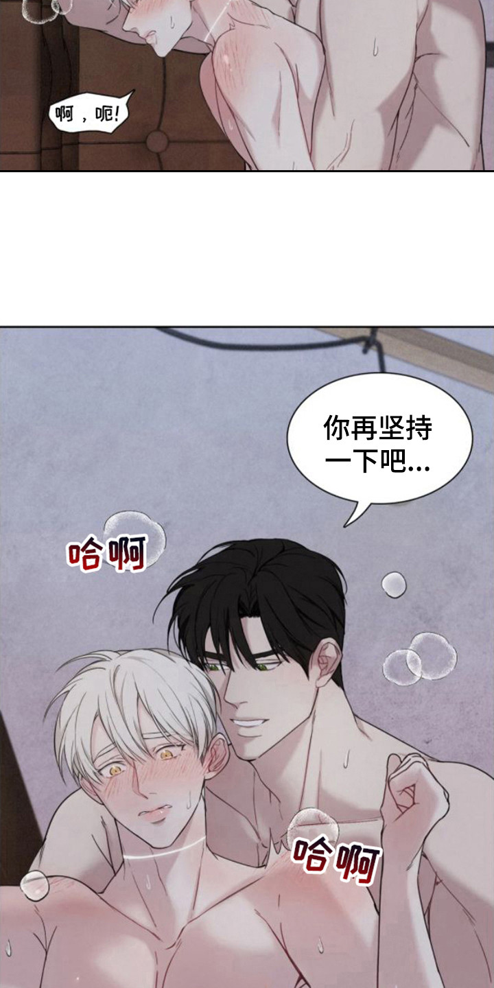 忏悔之门漫画,第11章：待在身边2图