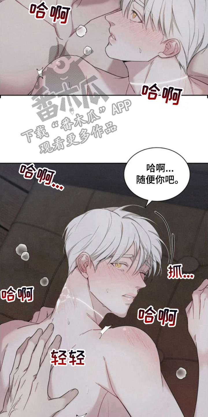 忏悔之夜讲解漫画,第10章：感到奇怪1图