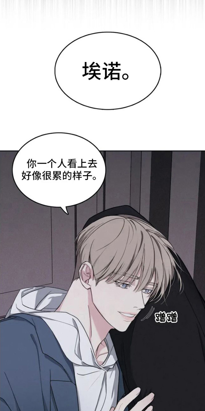 忏悔之夜在香香叫什么名字漫画,第2章：心意1图