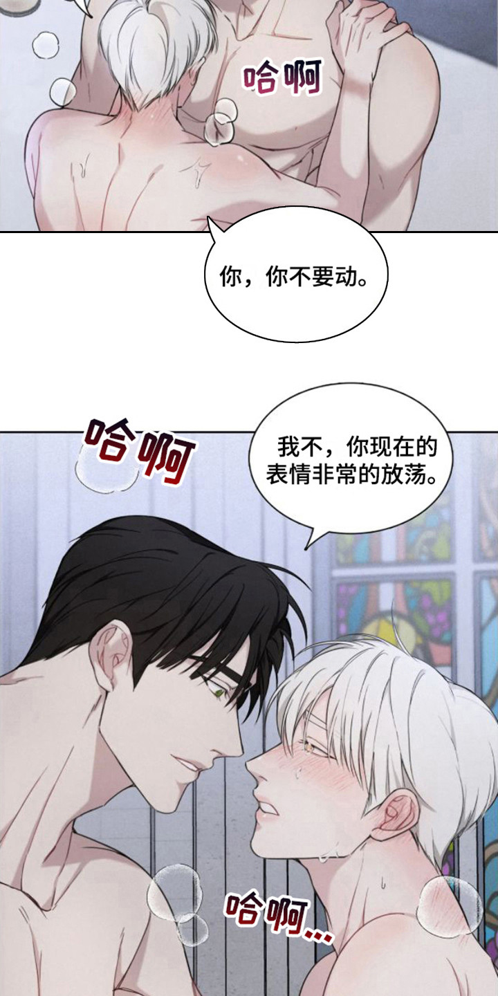 忏悔之夜在香香叫什么名字漫画,第8章：不要逃跑1图