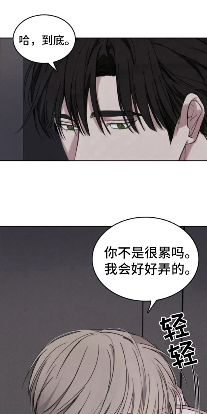 忏悔之火漫画,第3章：帮忙1图