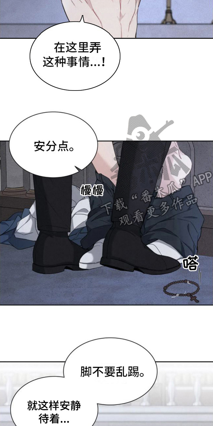 忏悔之锤无冷却漫画,第5章：真乖2图