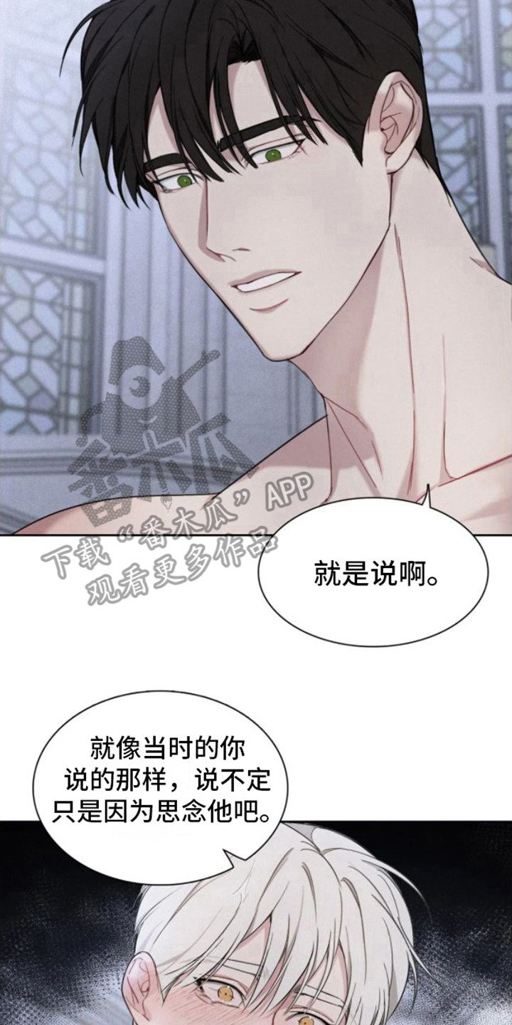 忏悔之锤和光明之杖漫画,第7章：熟悉感2图