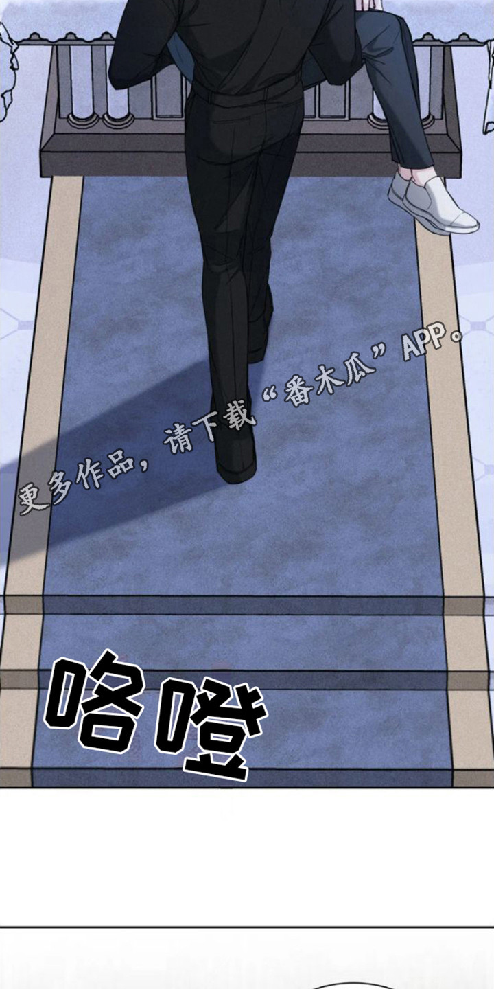 忏悔之夜讲解漫画,第4章：遮住眼睛2图