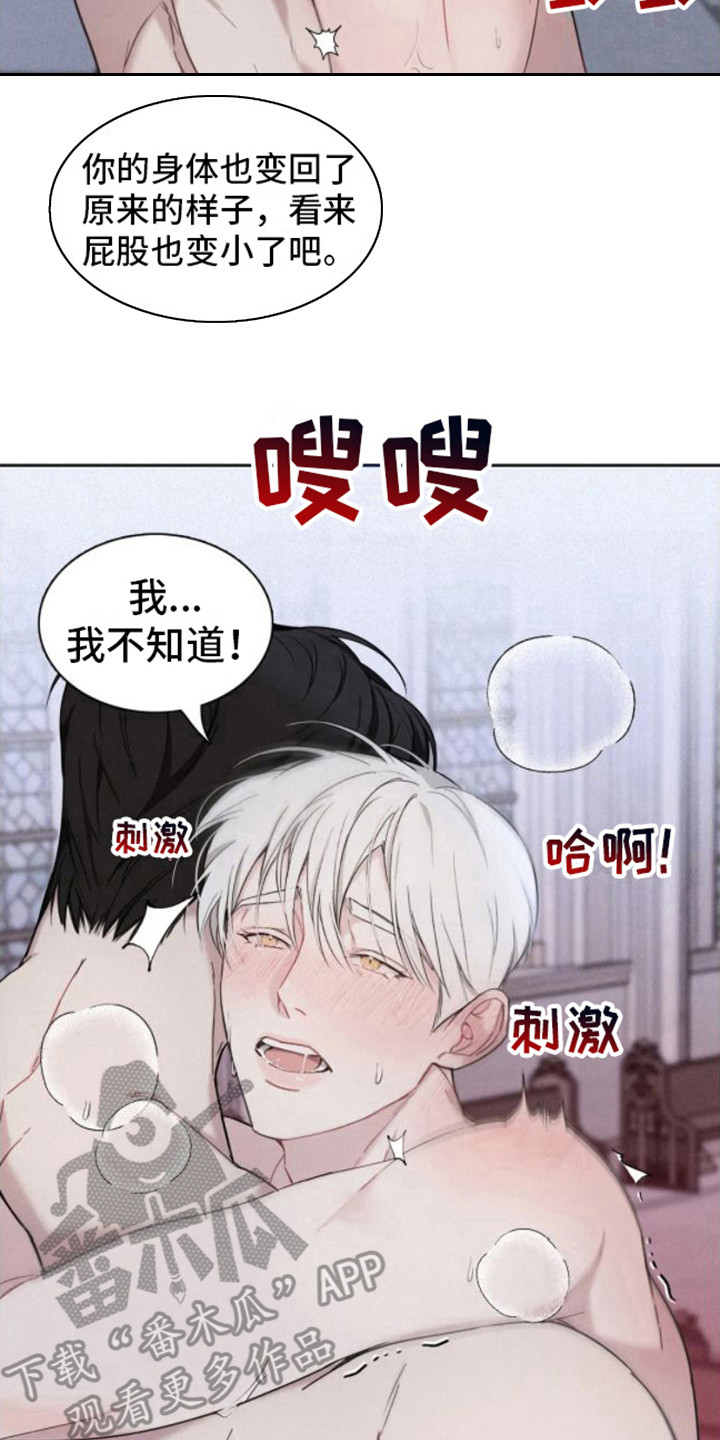 忏悔之夜漫画观看漫画,第8章：不要逃跑2图