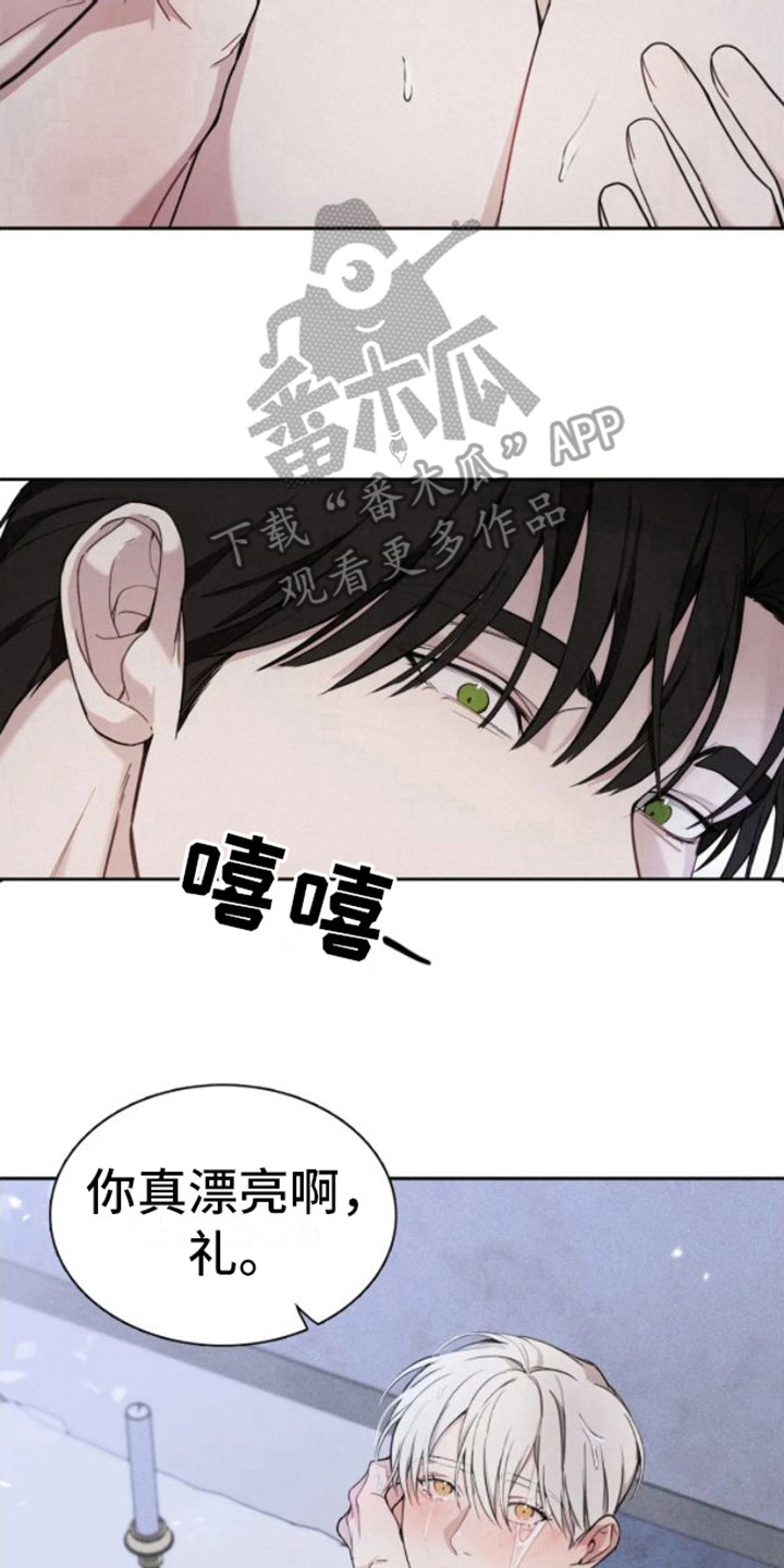 忏悔之夜讲解漫画,第6章：很漂亮2图