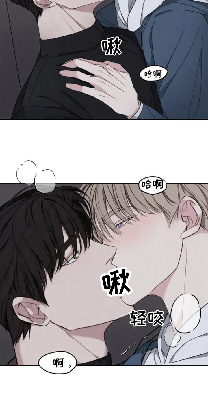 忏悔之夜讲解漫画,第3章：帮忙2图