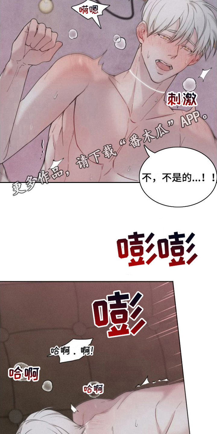 忏悔三昧每天读三遍漫画,第11章：待在身边2图