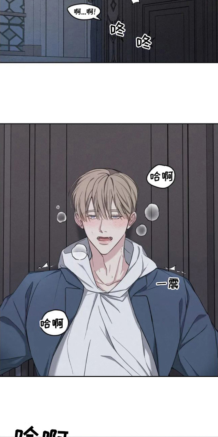 忏悔之夜漫画在线观看免费漫画,第4章：遮住眼睛2图