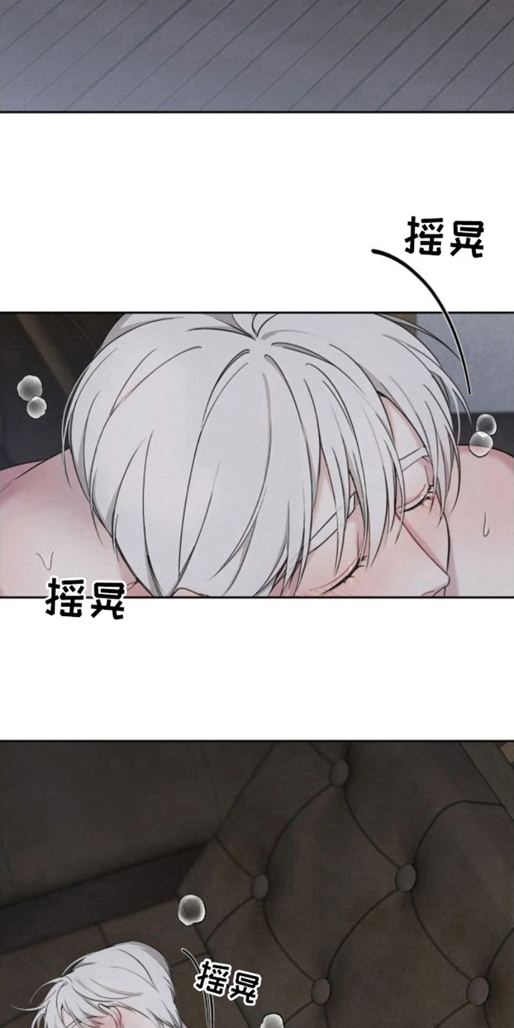 忏悔之夜讲解漫画,第9章：真名1图