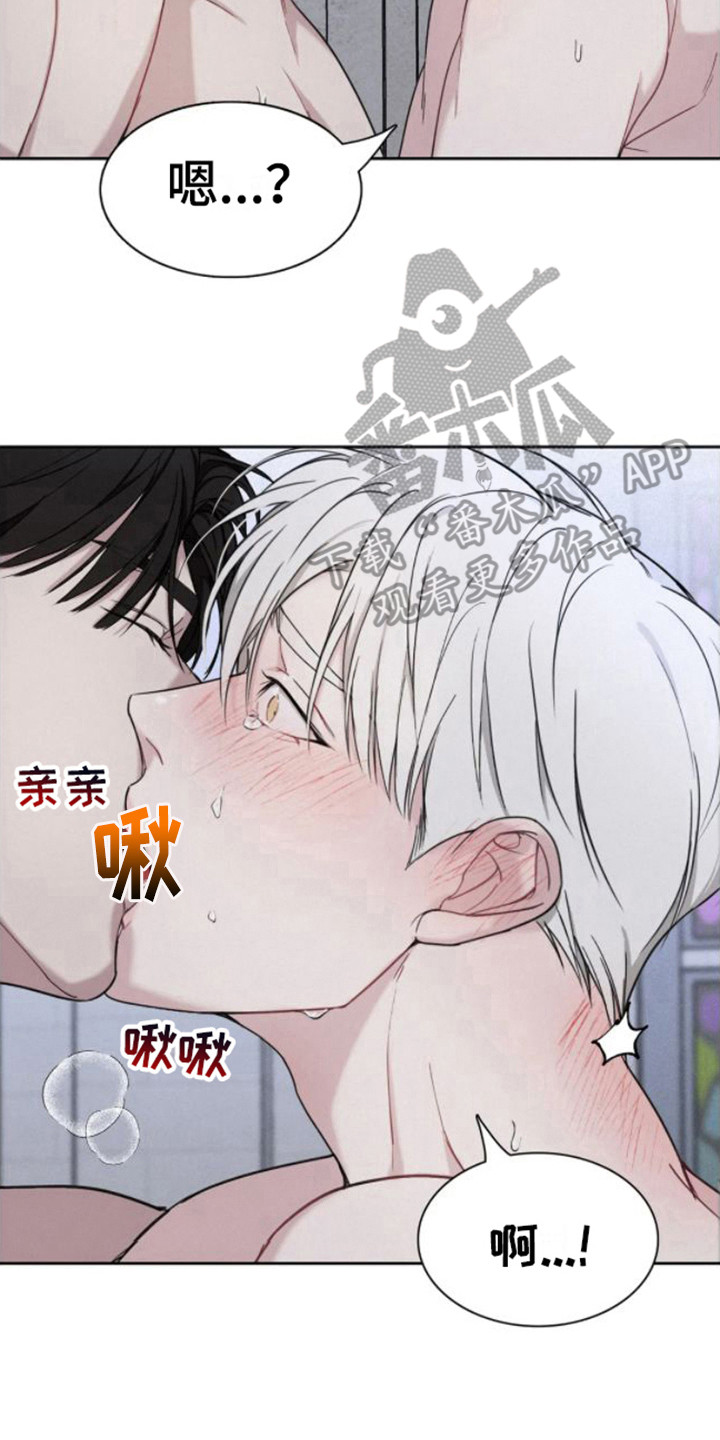 忏悔之夜在香香叫什么名字漫画,第8章：不要逃跑2图