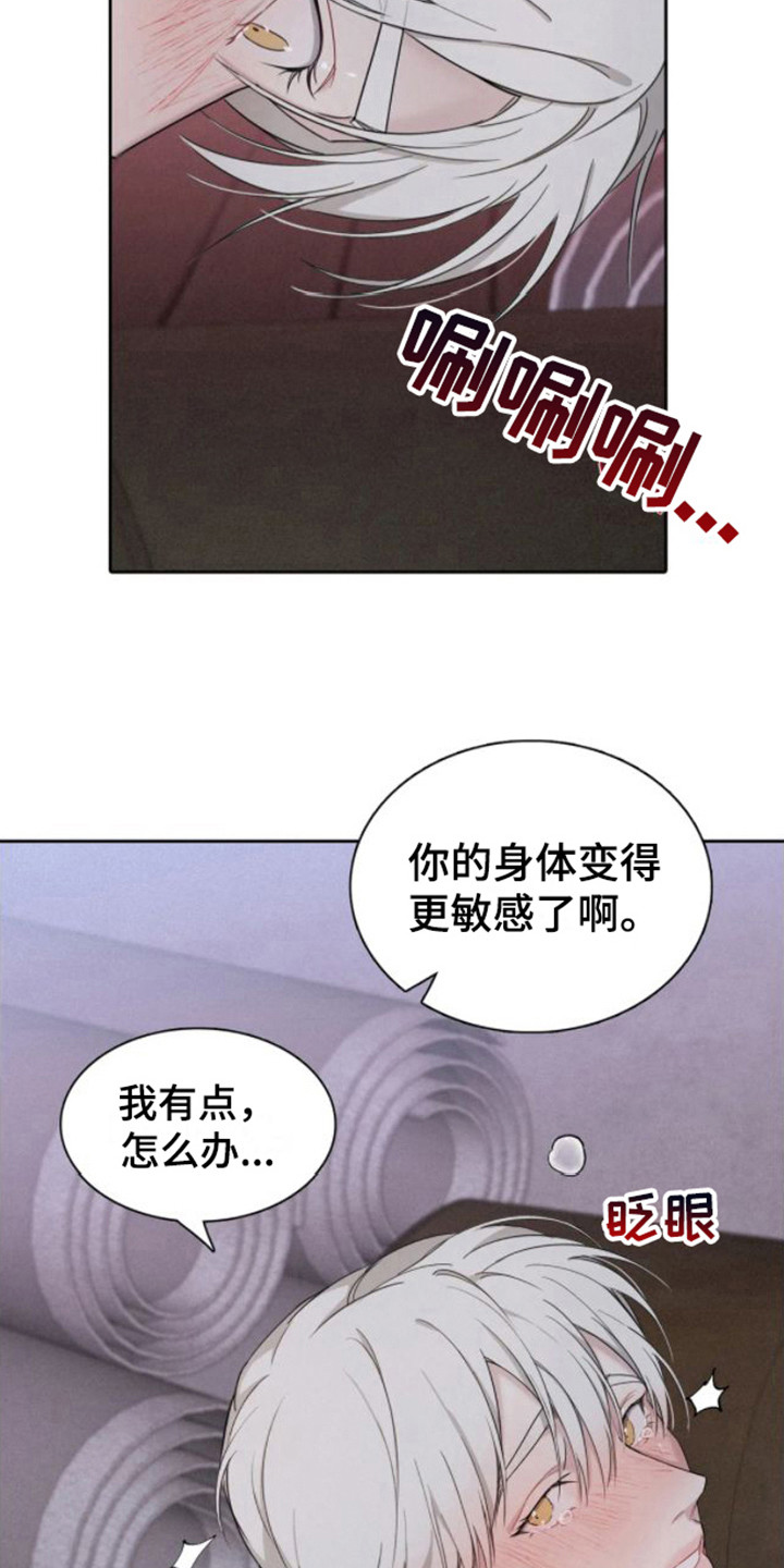 忏悔之夜讲解漫画,第10章：感到奇怪1图