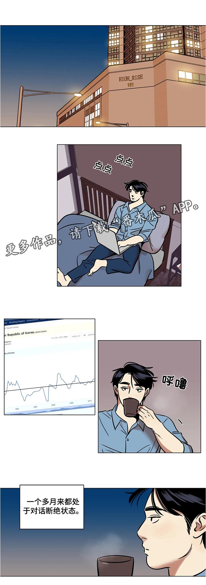 鸠占鹊巢漫画,第33章：欲求不满1图