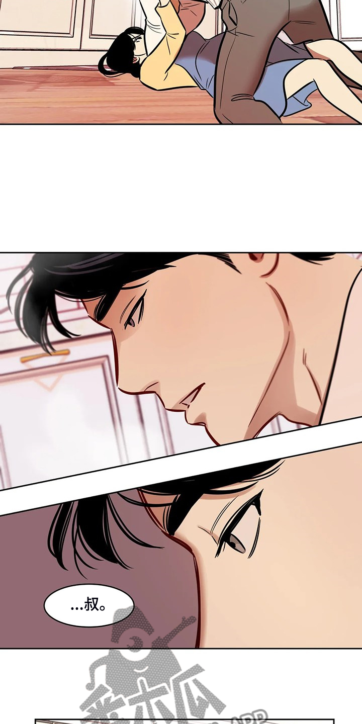 鸠占鹊巢漫画,第83章：【第二季】平平淡淡1图