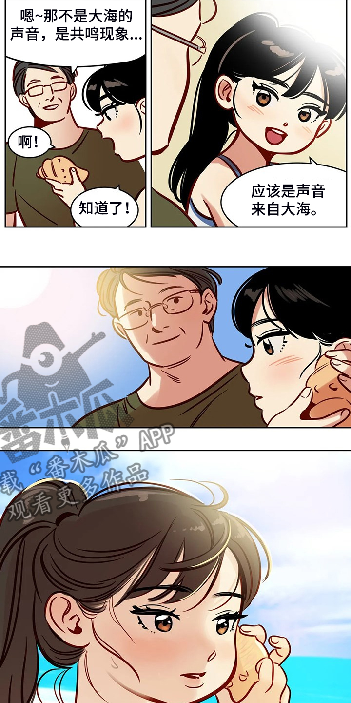 鸠占鹊巢漫画,第87章：【第二季完结】又一个轮回1图