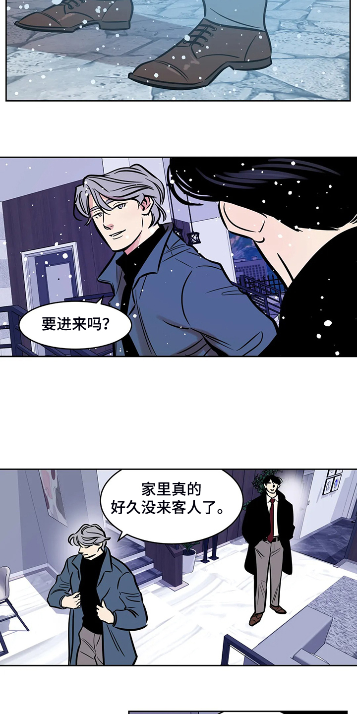 鸠占鹊巢漫画,第85章：【第二季】我已一无所有2图