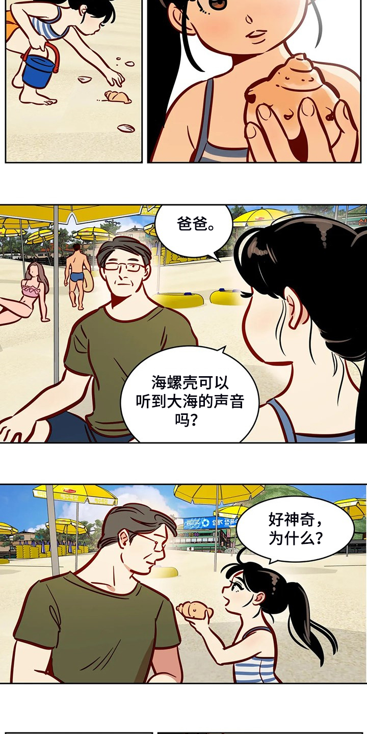 鸠占鹊巢漫画,第87章：【第二季完结】又一个轮回2图