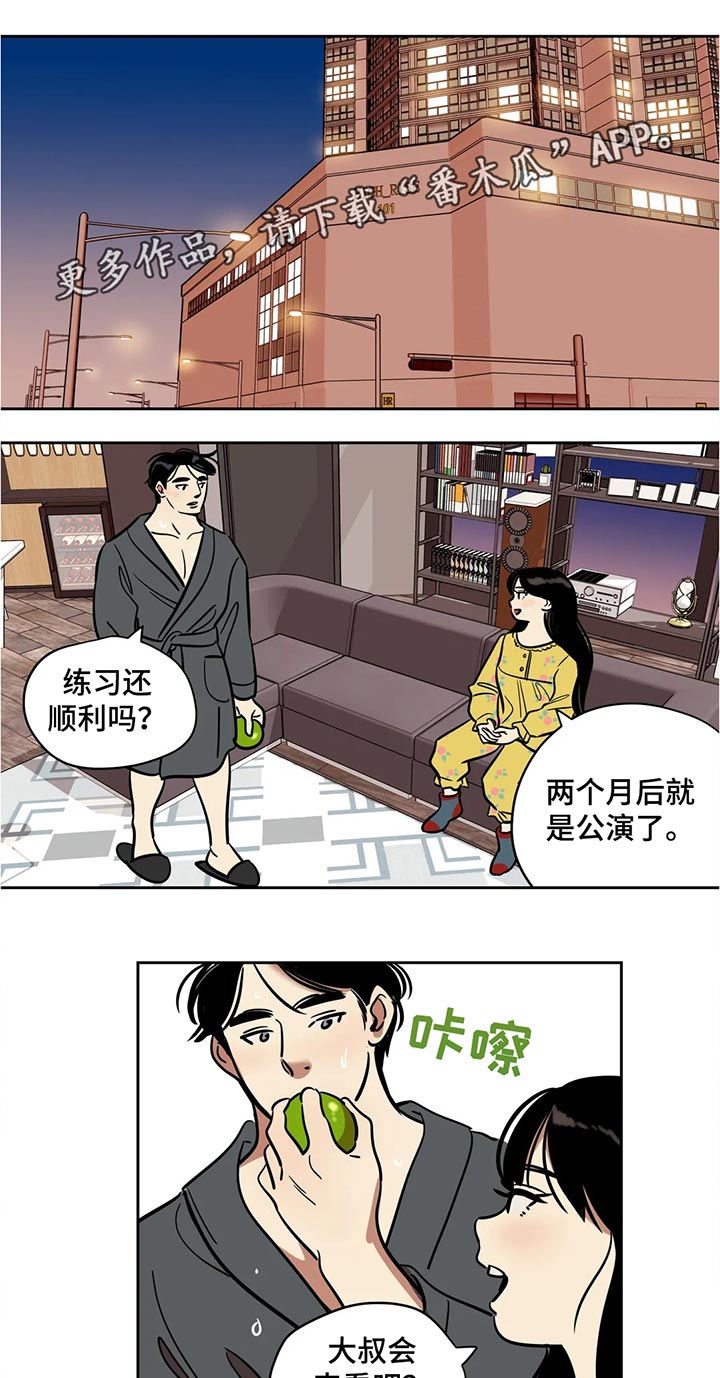 鸠占鹊巢漫画,第53章：公演2图