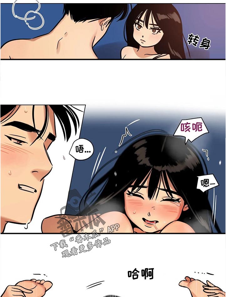 鸠占鹊巢漫画,第36章：长大了1图