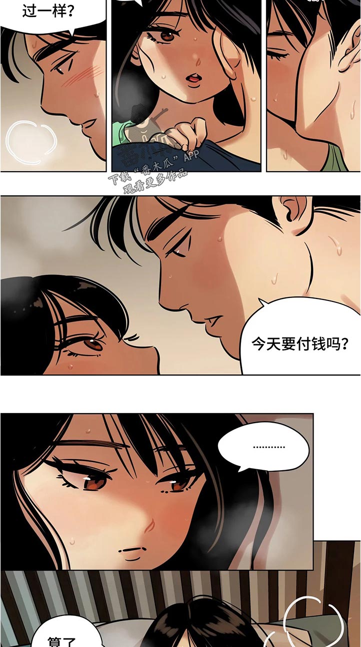 鸠占鹊巢漫画,第47章：取消2图