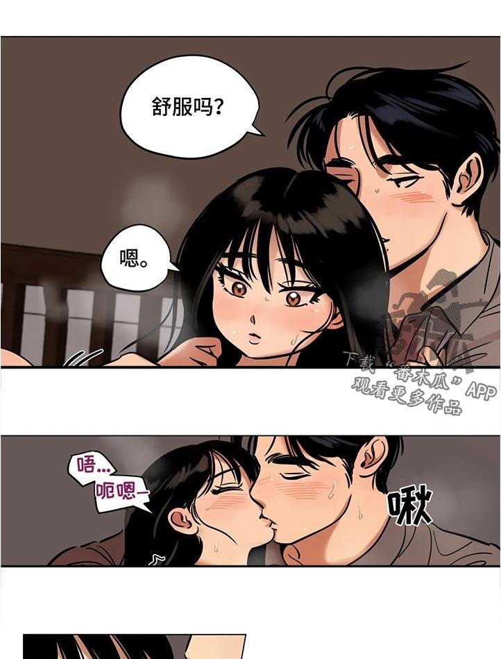 鸠占鹊巢漫画,第36章：长大了1图