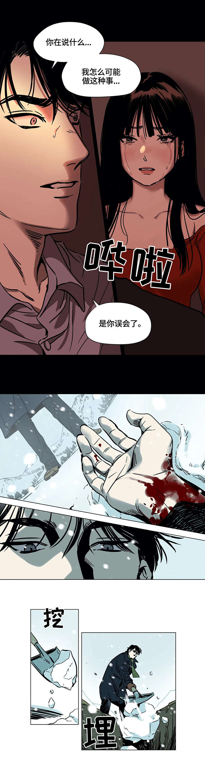 鸠占鹊巢漫画,第1章：价值1图