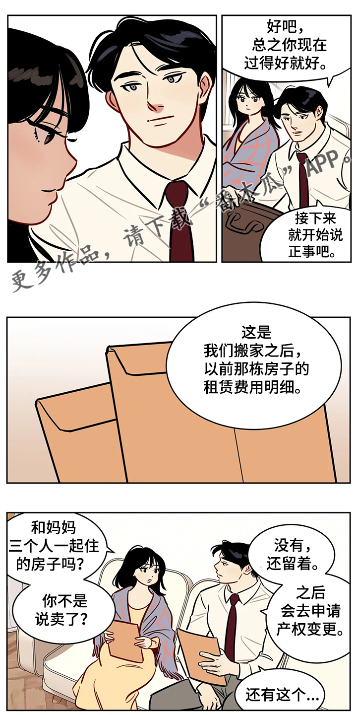 鸠占鹊巢漫画,第84章：【第二季】留下一切1图