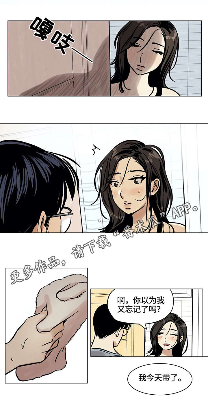 鸠占鹊巢漫画,第6章：父亲1图