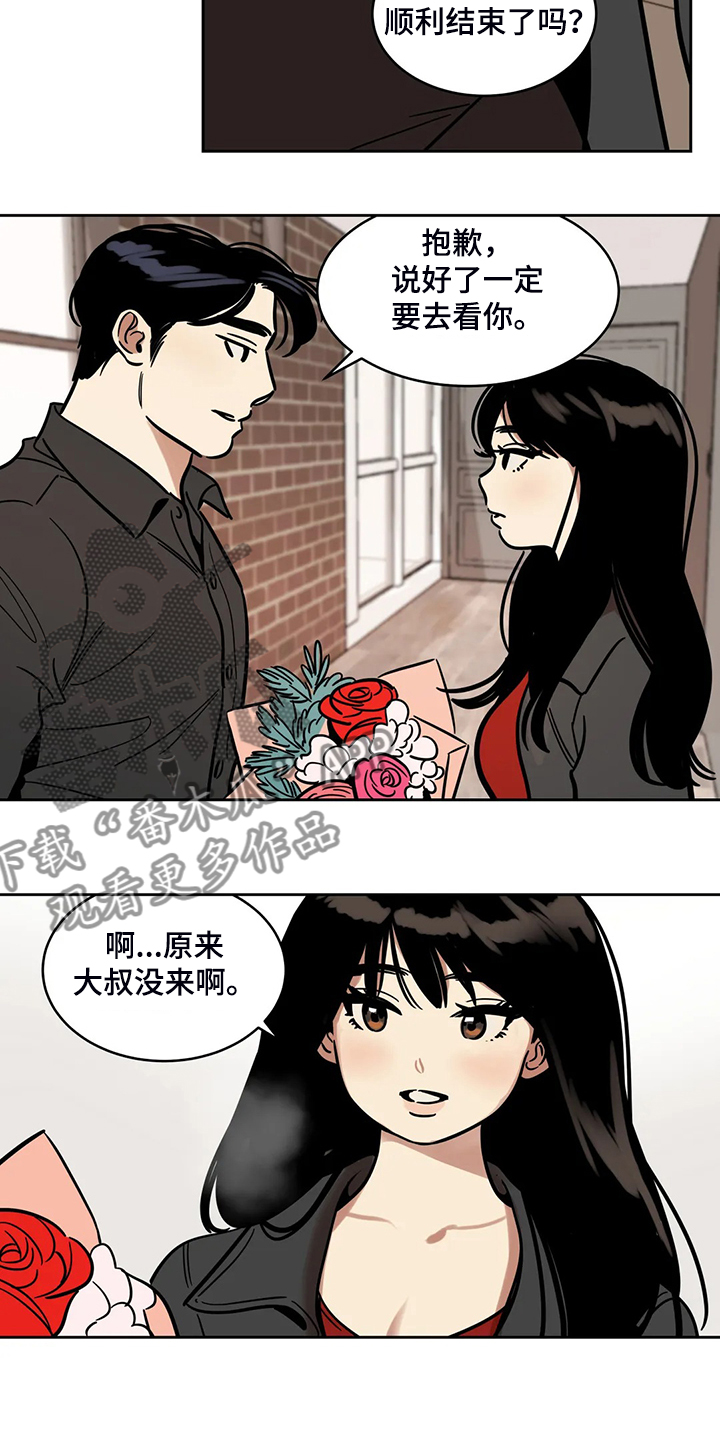 鸠占鹊巢漫画,第67章：【第二季】我只是通知你2图