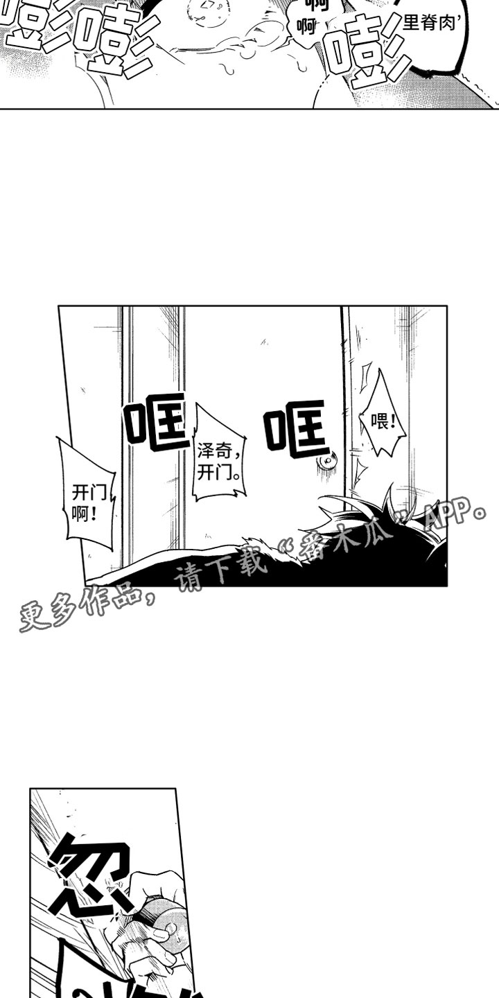 小恶魔在身边动漫漫画,第18章：不交税的办法1图