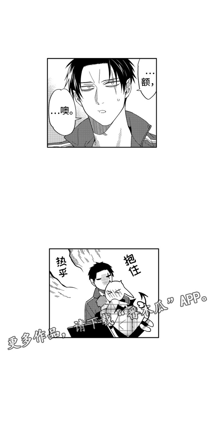 小恶魔在身边动漫漫画,第25章：那之后的生活1图