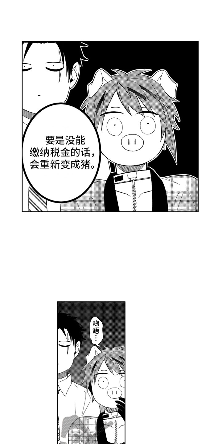 小恶魔在身边动漫漫画,第10章：恶魔的本分2图