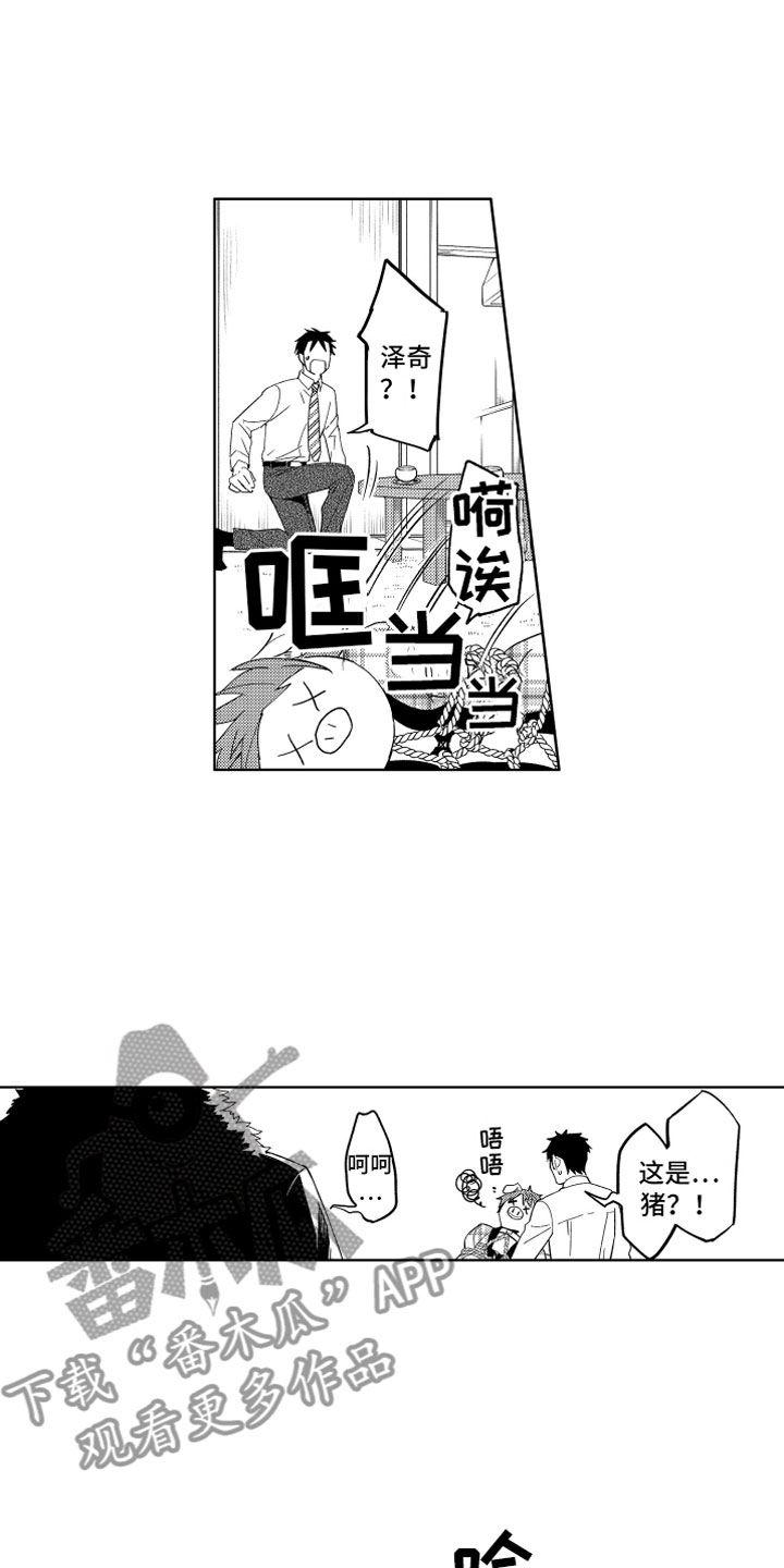 小恶魔在身边动漫漫画,第10章：恶魔的本分1图