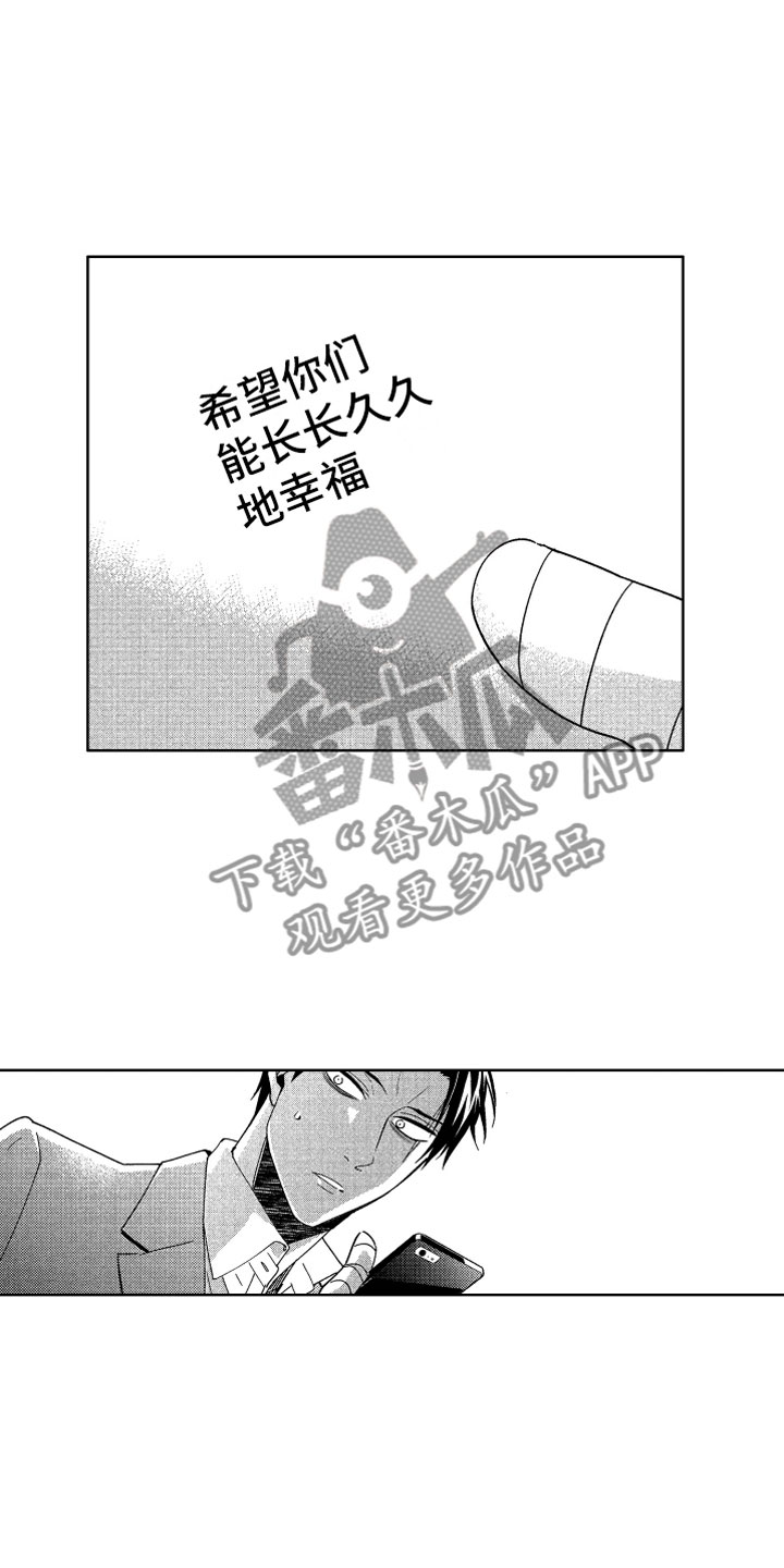 小恶魔在身边动漫漫画,第24章：恶魔的孩子2图