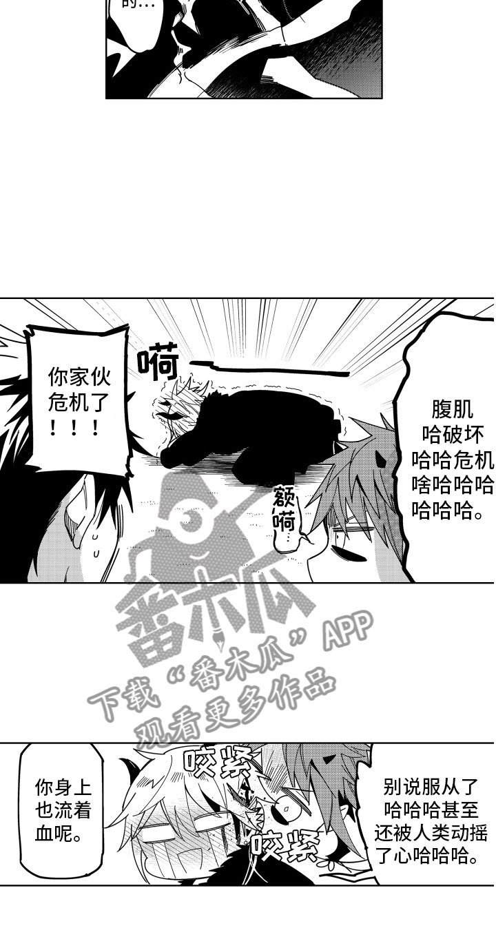 小恶魔在身边动漫漫画,第13章：服从于恶魔2图