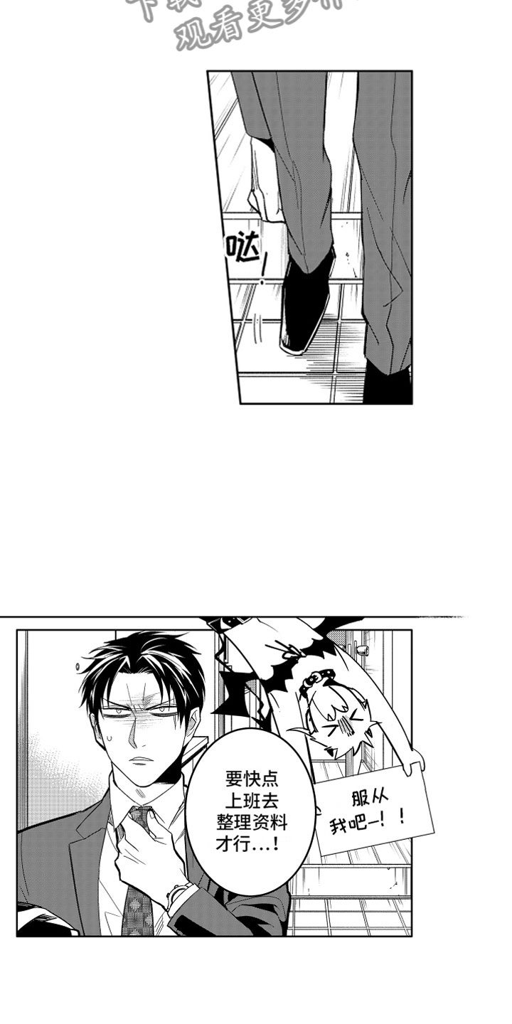小恶魔在身边动漫漫画,第5章：失败的恶魔1图