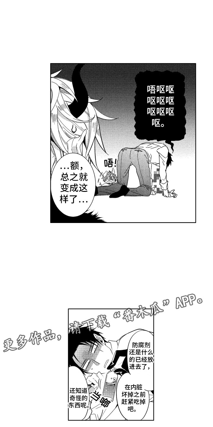 小恶魔在身边动漫漫画,第21章：喜欢的人1图