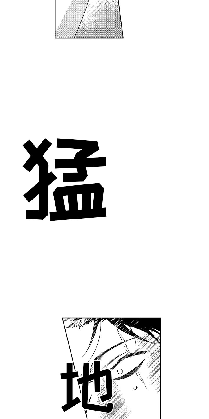 小恶魔在身边动漫漫画,第19章：没必要继续2图