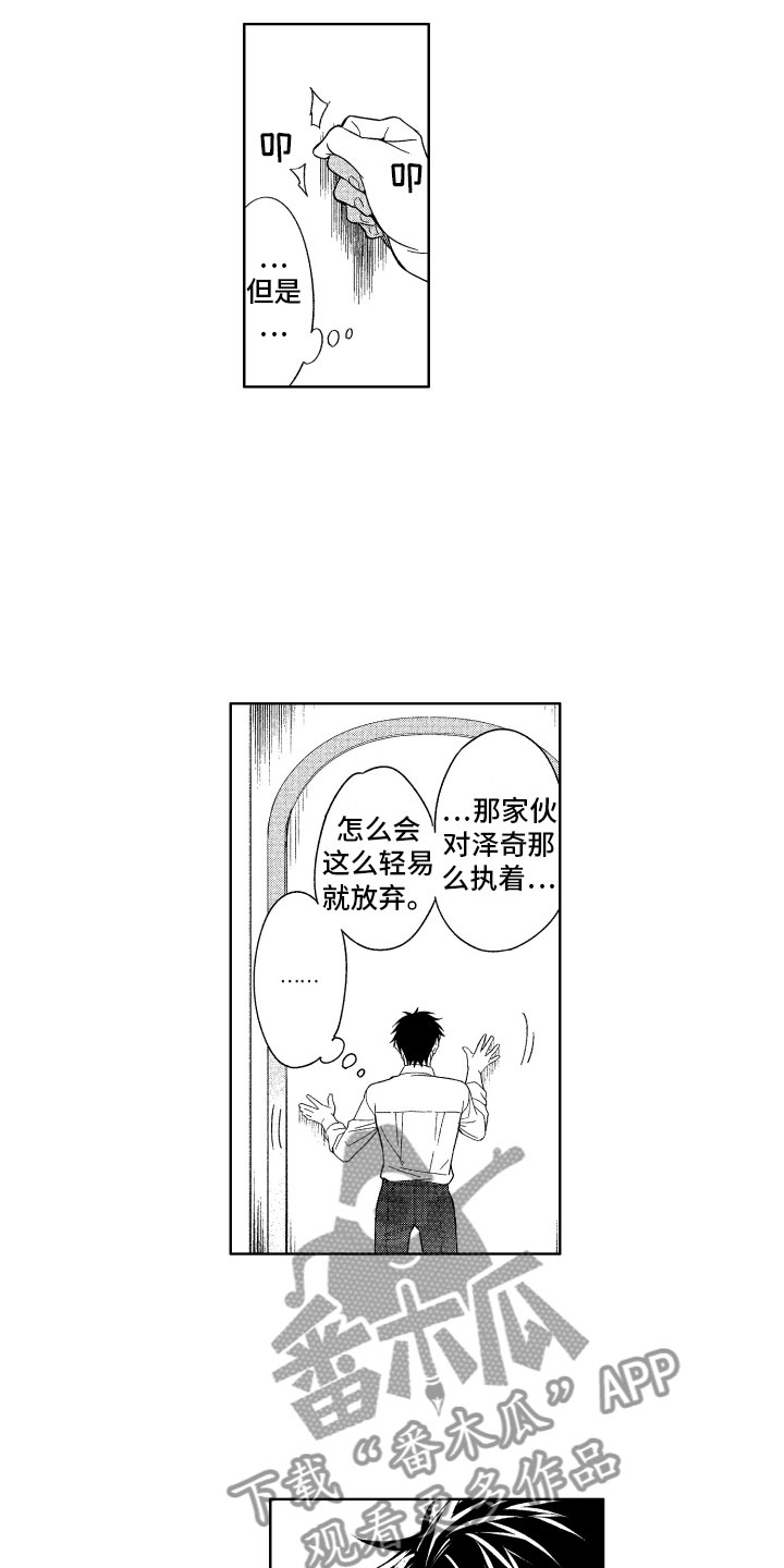小恶魔在身边动漫漫画,第20章：恶魔的房间2图