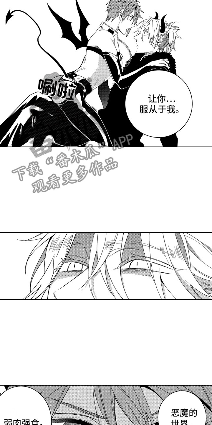 小恶魔在身边漫画,第18章：不交税的办法2图