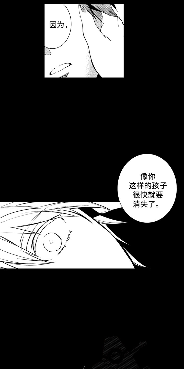 小恶魔在身边动漫漫画,第22章：不想消失2图