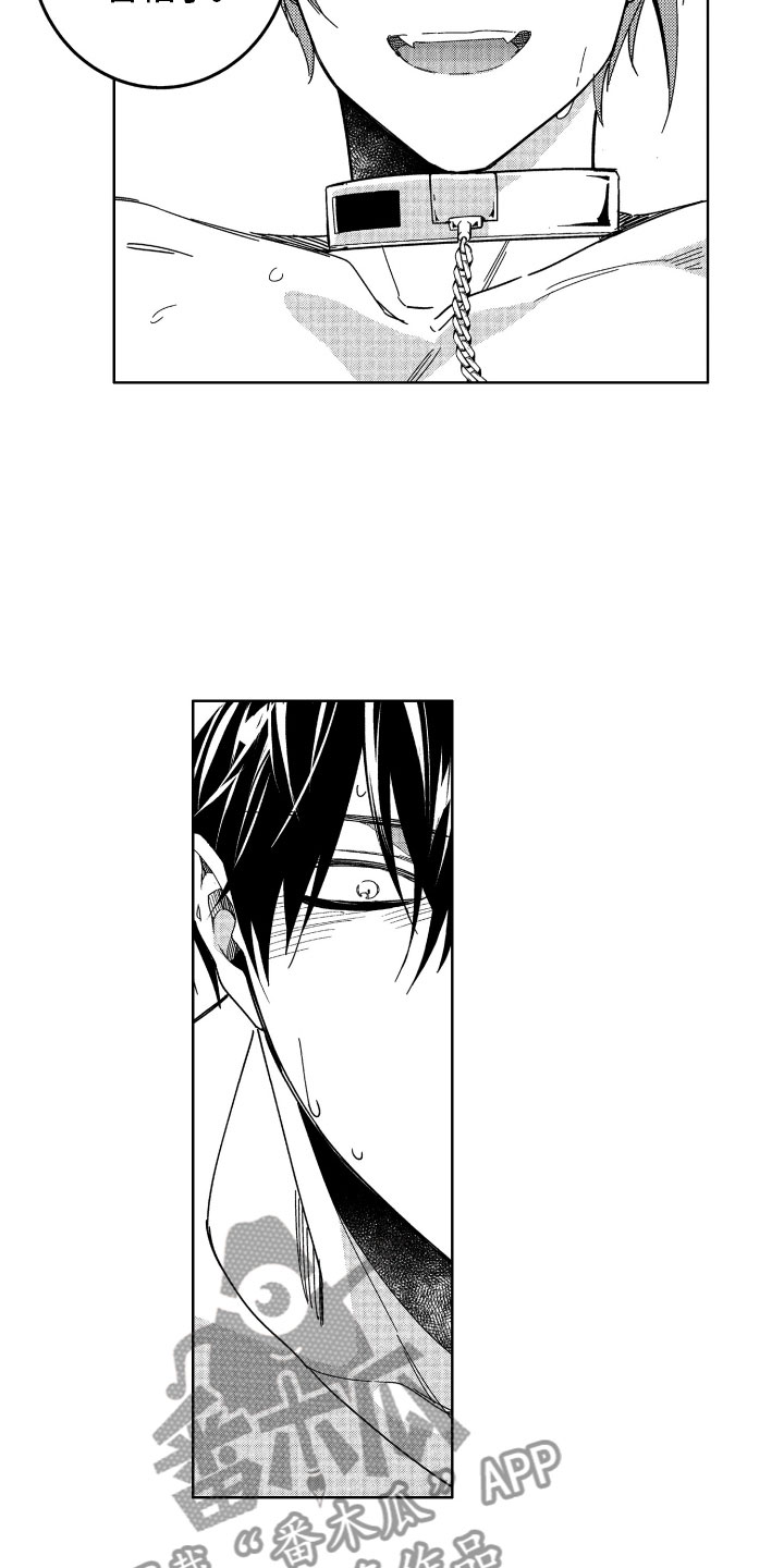 小恶魔在身边动漫漫画,第16章：不觉得害怕1图