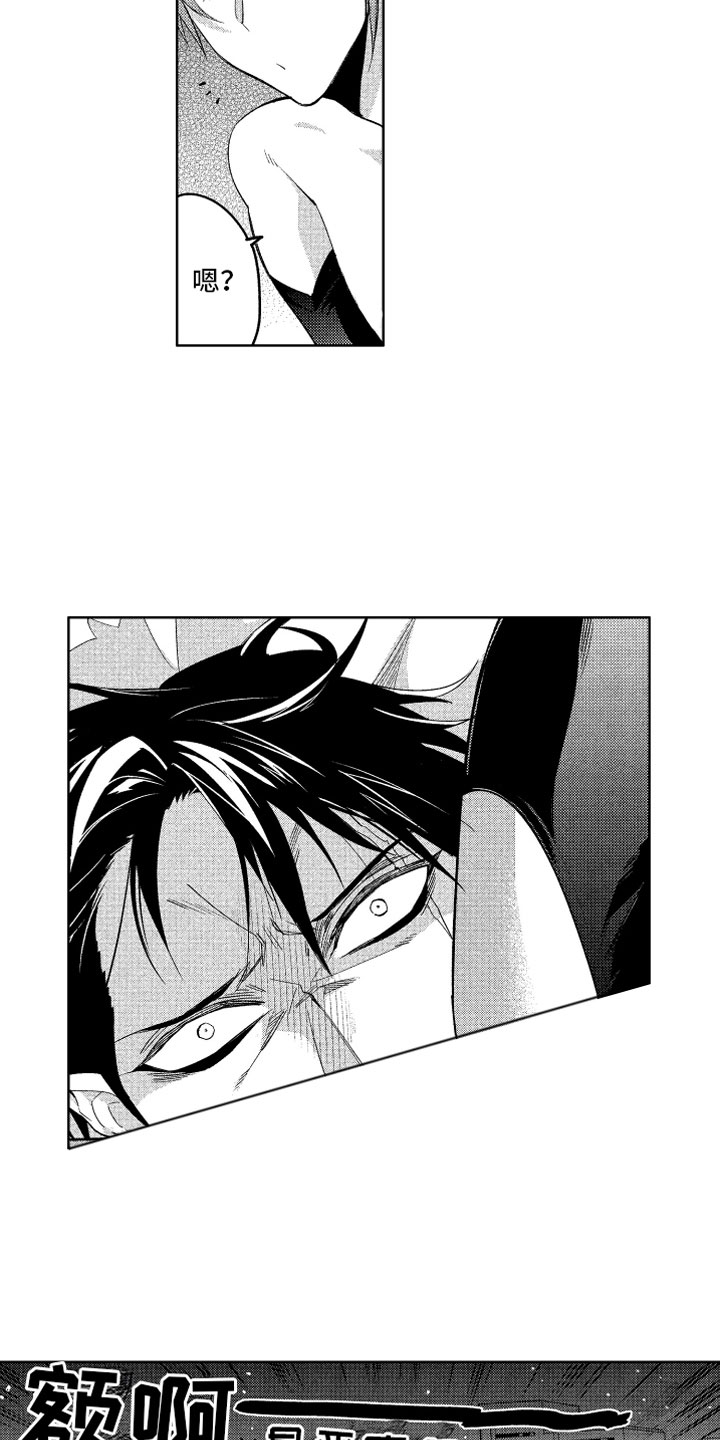 小恶魔在身边动漫漫画,第4章：被骗的恶魔1图