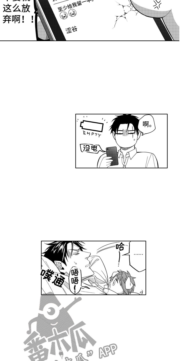 小恶魔在身边动漫漫画,第20章：恶魔的房间2图