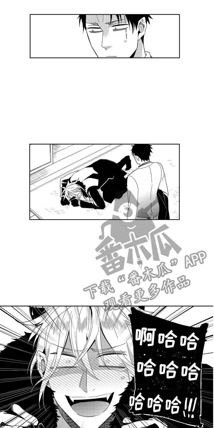 小恶魔在身边动漫漫画,第12章：这下完蛋了2图