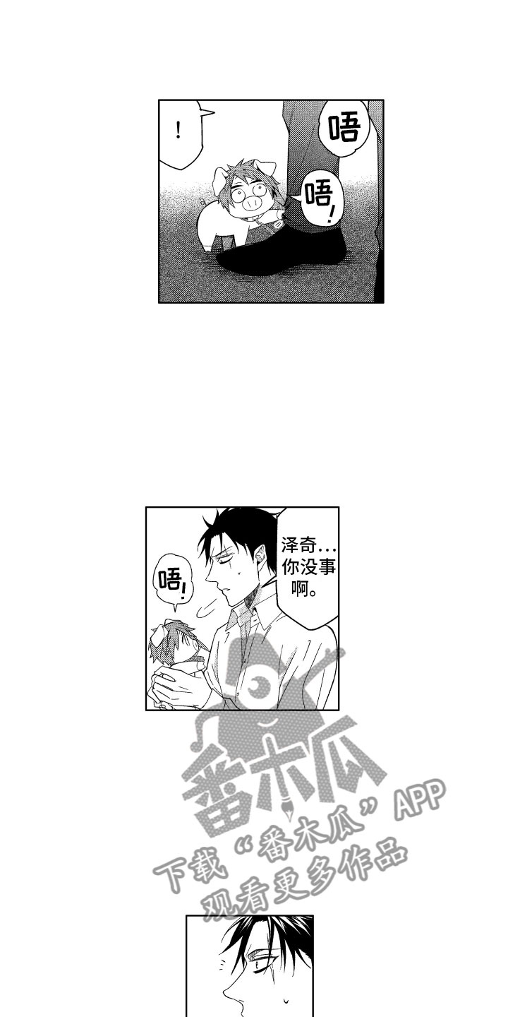 小恶魔在身边动漫漫画,第19章：没必要继续2图