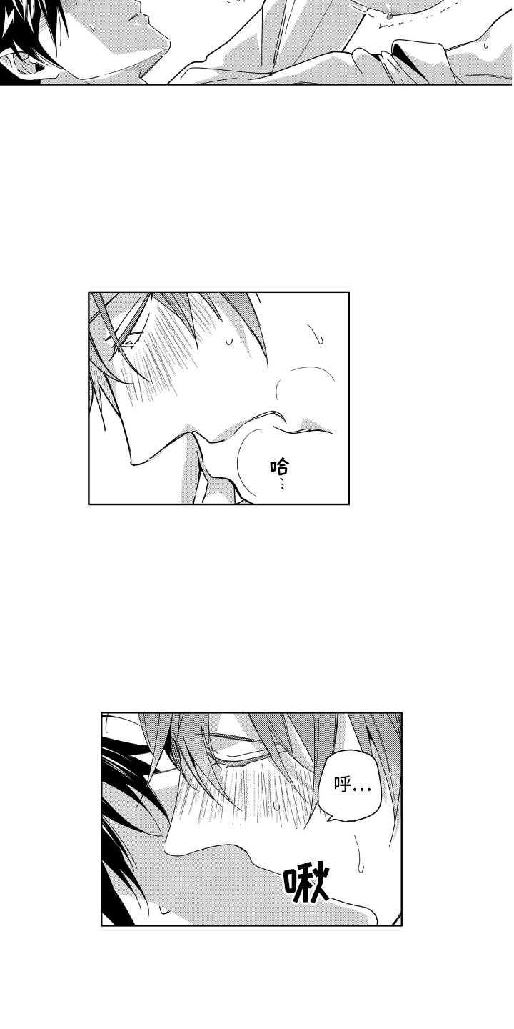 小恶魔在身边动漫漫画,第16章：不觉得害怕2图