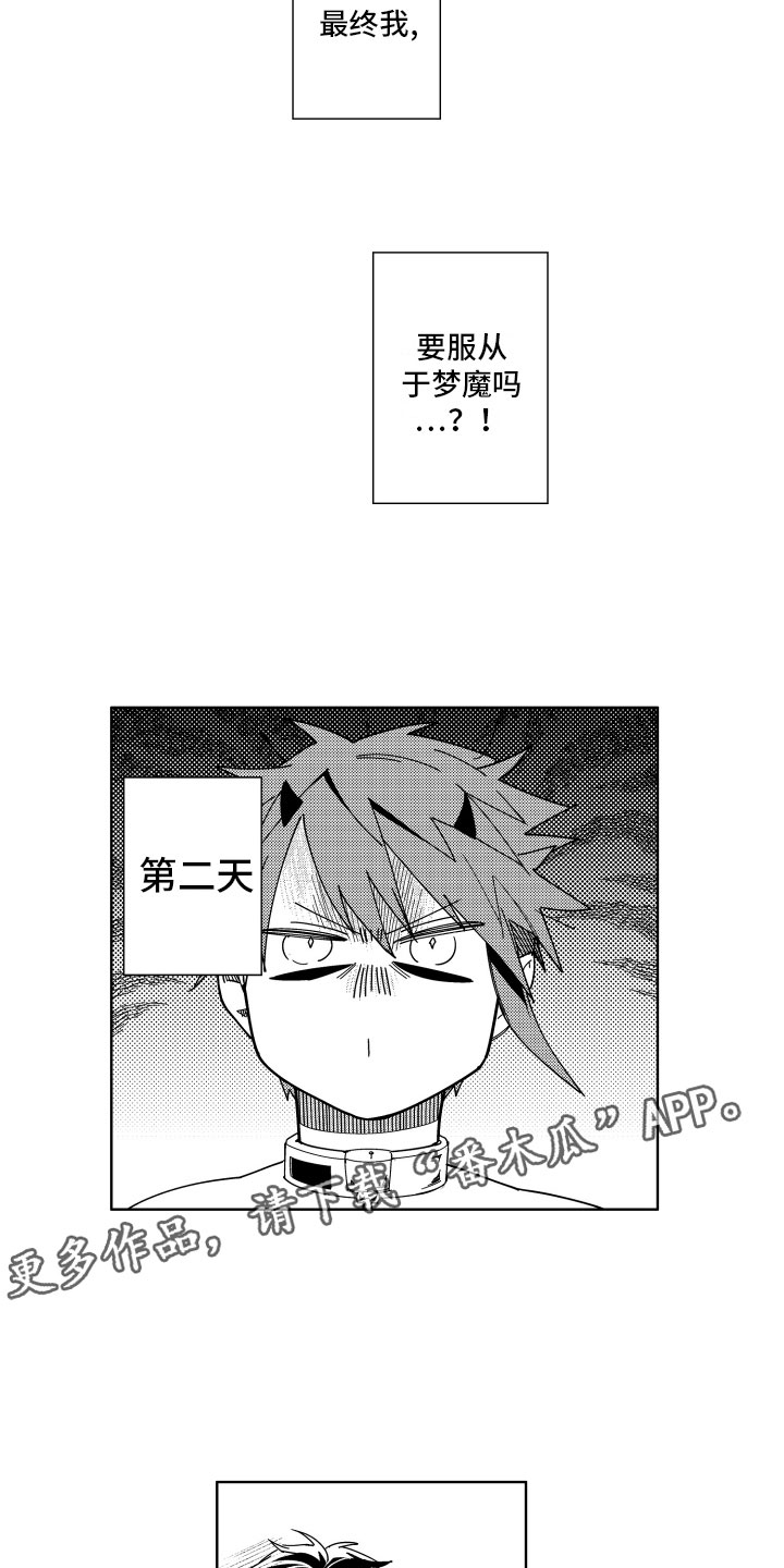 小恶魔在身边动漫漫画,第13章：服从于恶魔1图