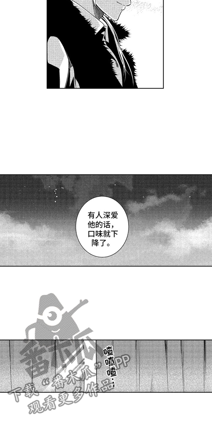 小恶魔在身边动漫漫画,第24章：恶魔的孩子1图