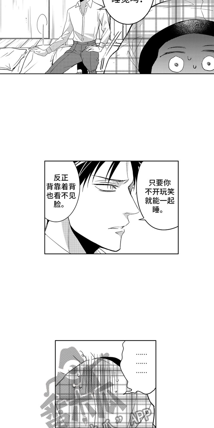 小恶魔在身边动漫漫画,第6章：害怕的恶魔1图